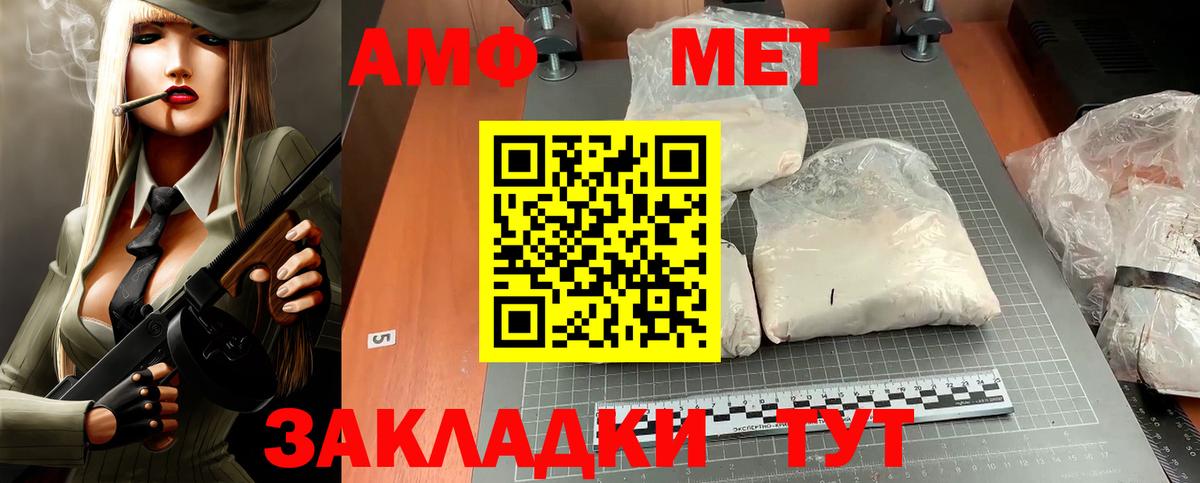 АМФЕТАМИН VHQ Мурманск