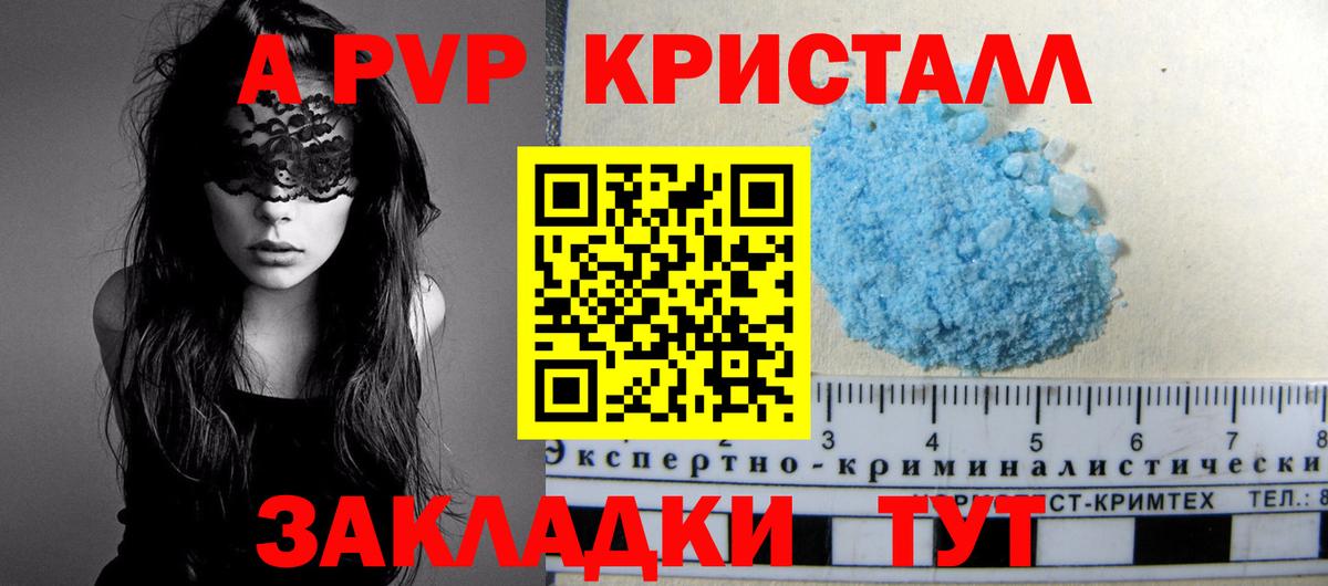 Alpha PVP мука Мурманск