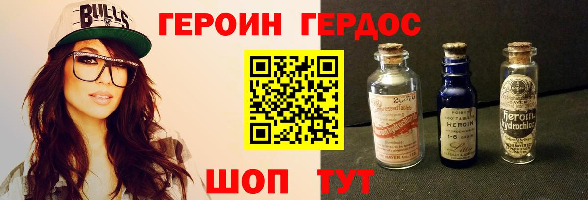 ГЕРОИН афганец Мурманск