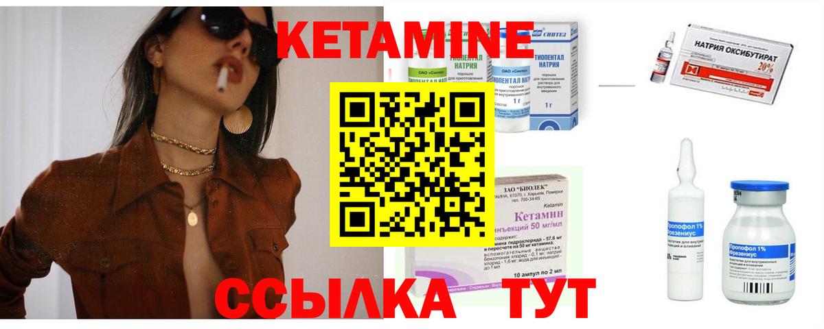 Кетамин VHQ Мурманск