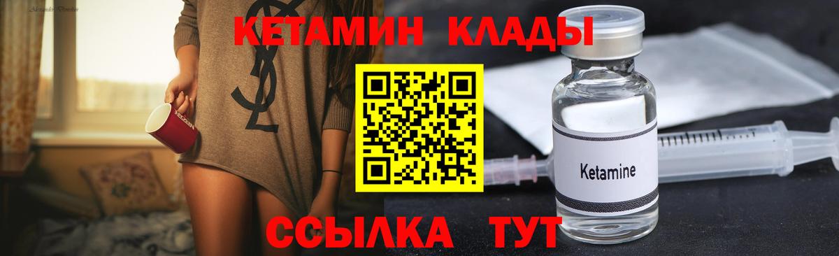 Мурманск  Кетамин ketamine  Вход с VPN  Кетамин VHQ 