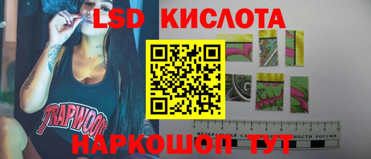 LSD-25 экстази кислота  Лсд 25 экстази ecstasy  Вход с VPN  Мурманск 