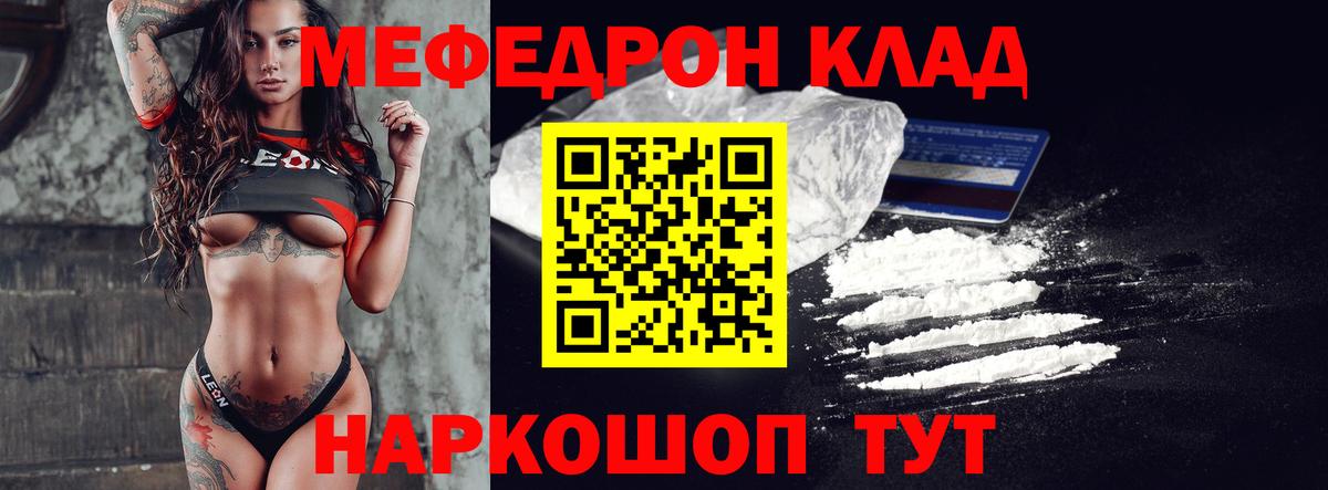 МЯУ-МЯУ мука  Мефедрон мяу мяу  Мурманск  Мефедрон  Вход с VPN  МЯУ-МЯУ 