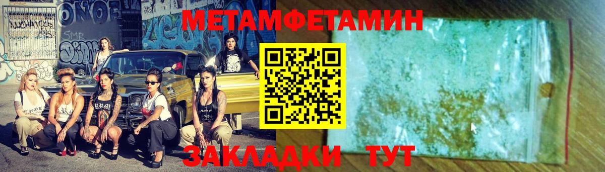 Мурманск  Метамфетамин витя  Вход с VPN 
