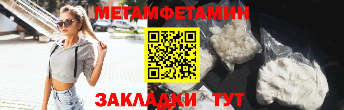 Первитин Декстрометамфетамин 99.9% Мурманск