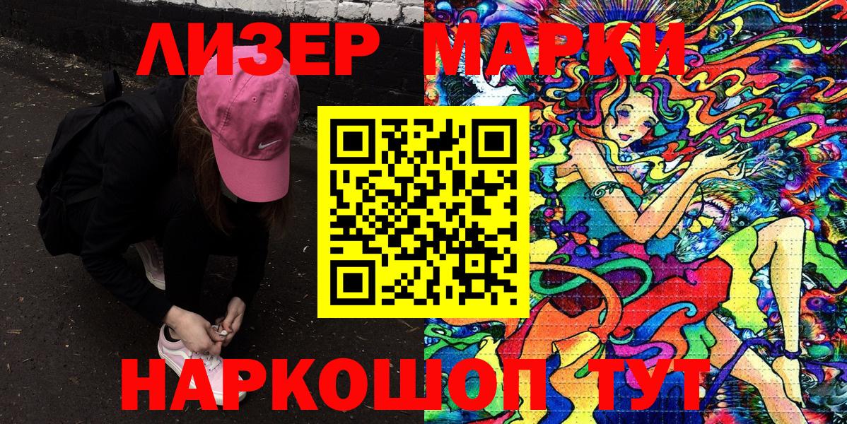 Мурманск  Марки 25I-NBOMe 1,5мг  Вход с VPN 
