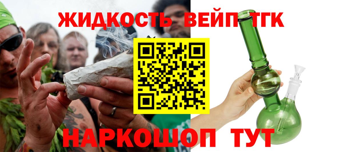 Дистиллят ТГК THC oil  hydra ССЫЛКА  Мурманск  Вход с VPN 