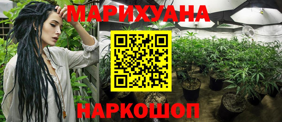 Бошки Шишки White Widow Мурманск